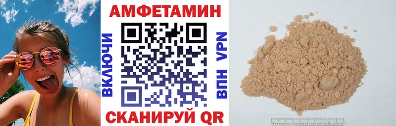 АМФ Розовый что такое Балашов
