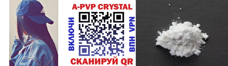 закладки  Балашов  Alfa_PVP Crystall 