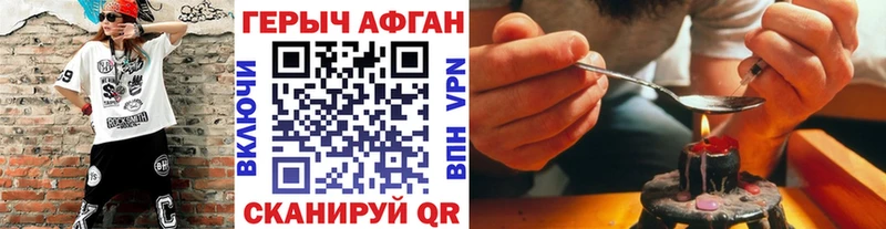 дарк нет наркотические препараты Балашов Героин афганец
