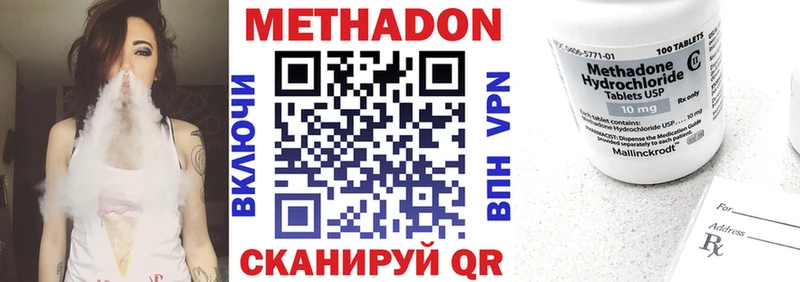 МЕТАДОН VHQ  Балашов 