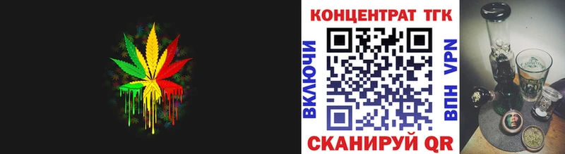 ТГК вейп с тгк  Балашов 